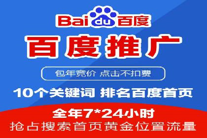 百度推广成功案例：助力企业拓展市场